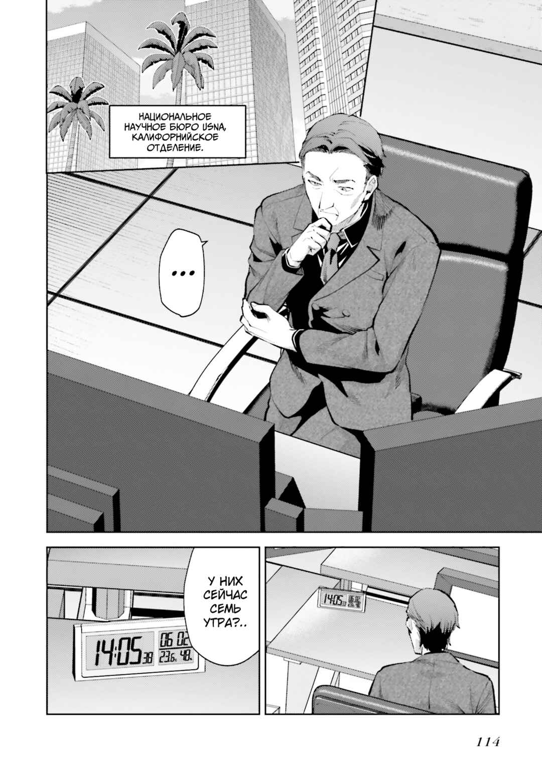 Chapter 10 - Page 2