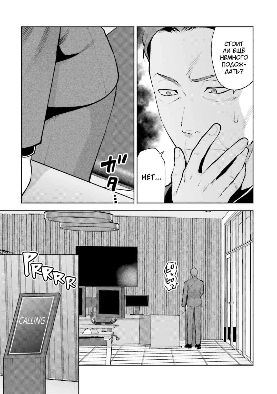 Chapter 10 - Page 3