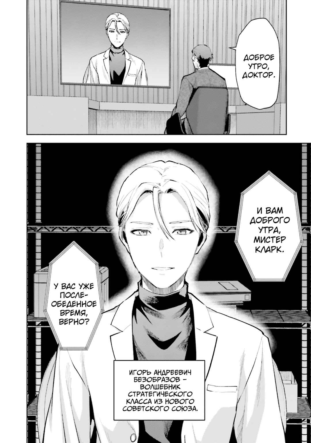 Chapter 10 - Page 4
