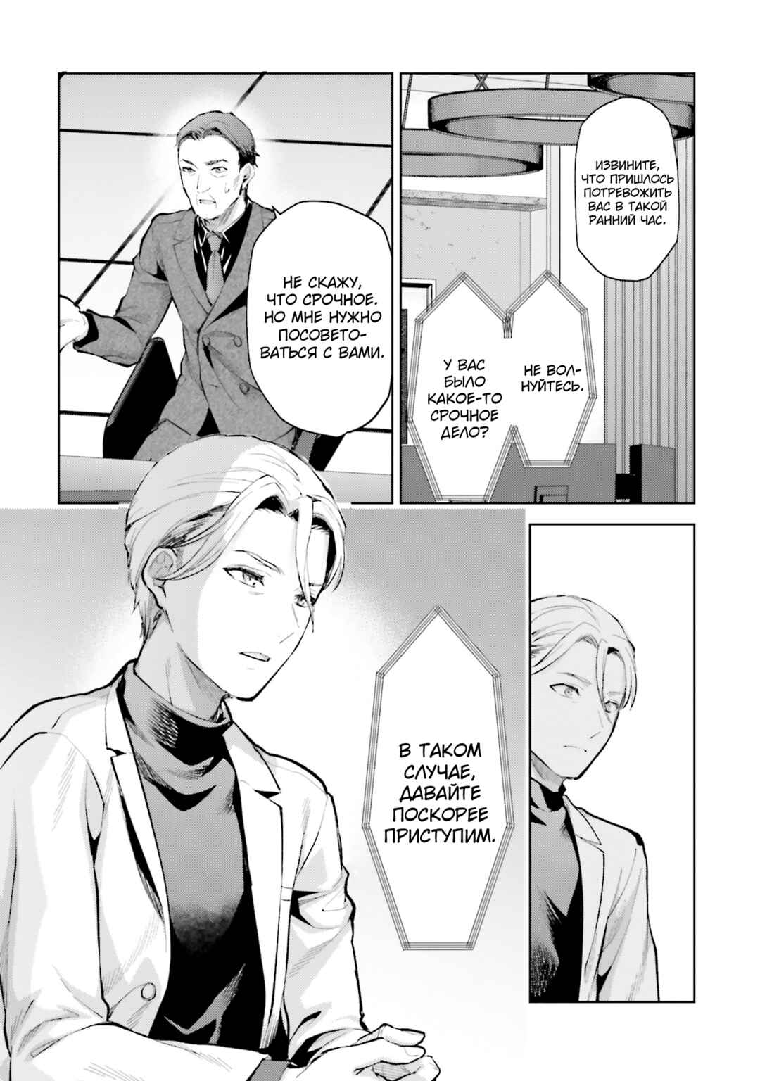 Chapter 10 - Page 5