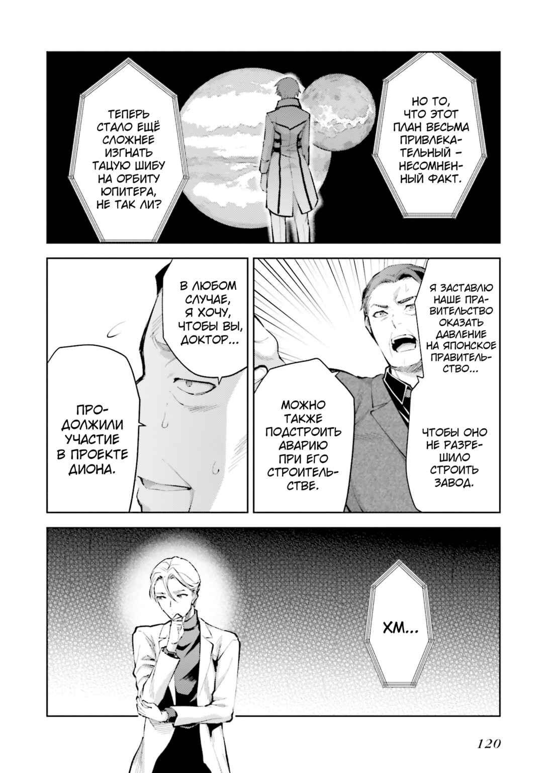 Chapter 10 - Page 8