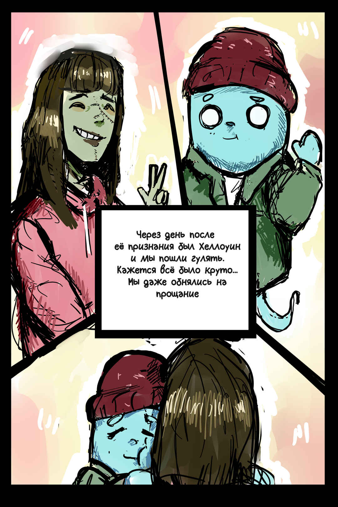 Chapter 6 - Page 14