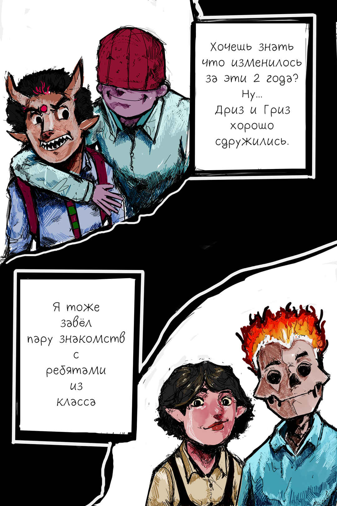 Chapter 6 - Page 5