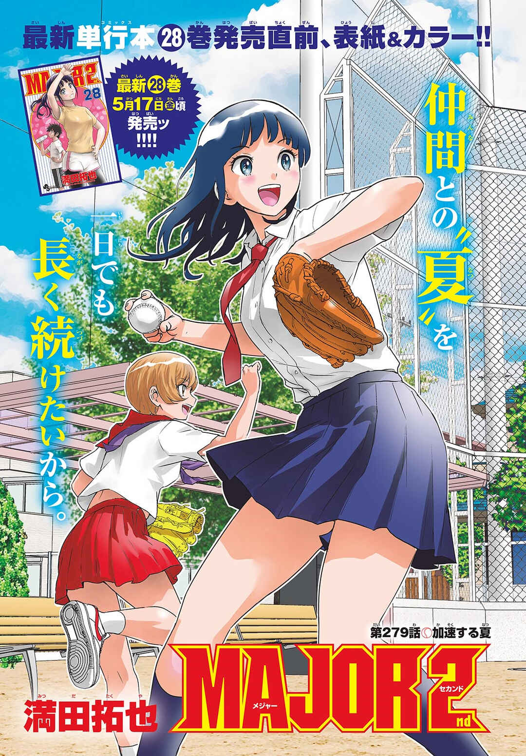 Chapter 279 - Page 2