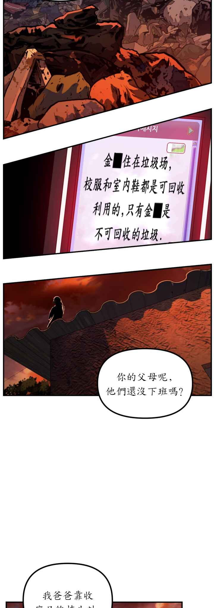 Chapter 128 - Page 21