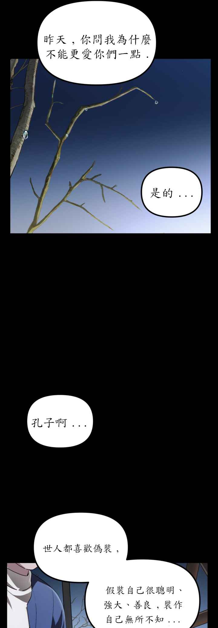 Chapter 128 - Page 8