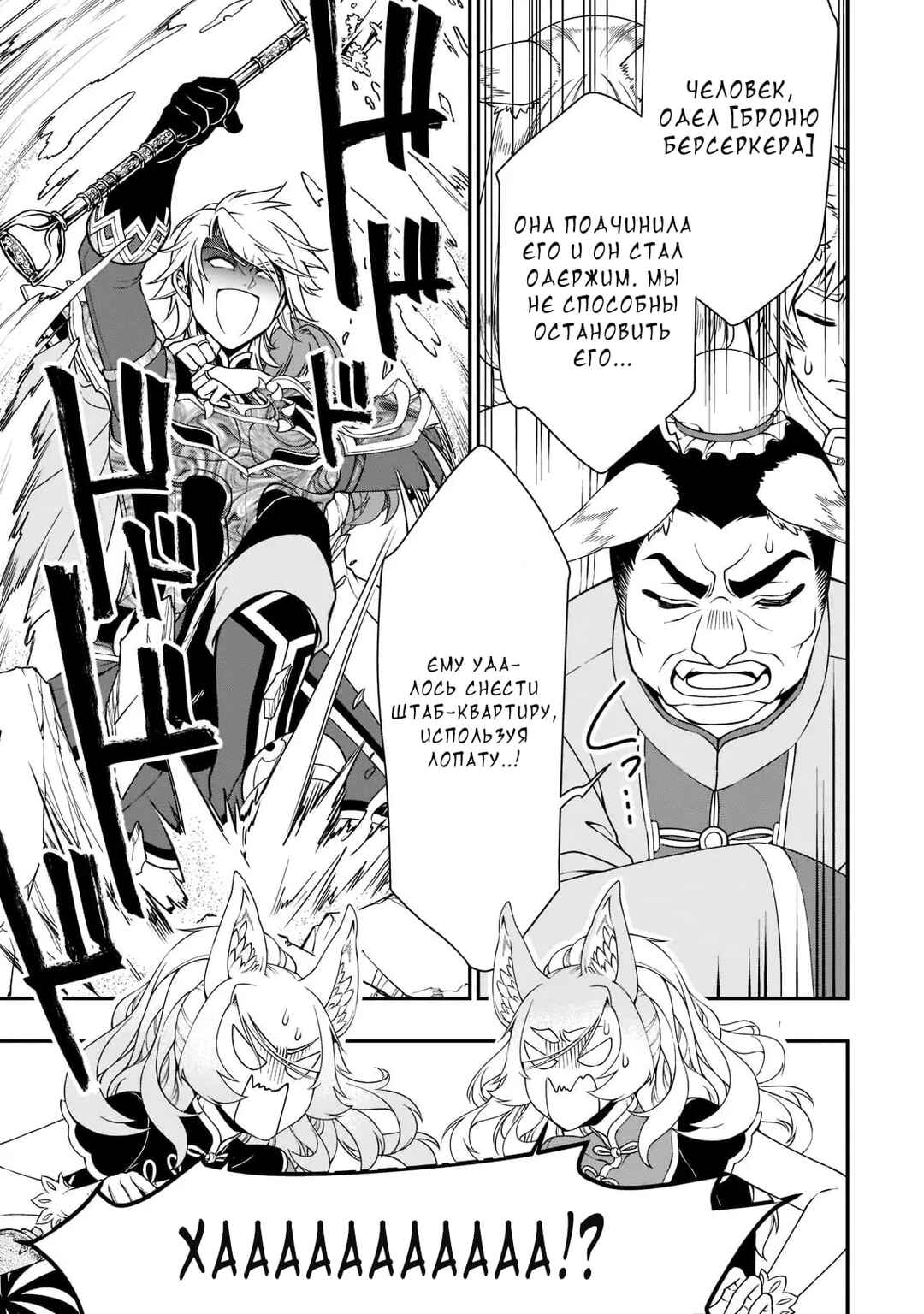 Chapter 32 - Page 5