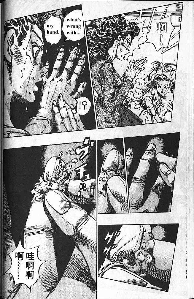 Chapter 87 - Page 14