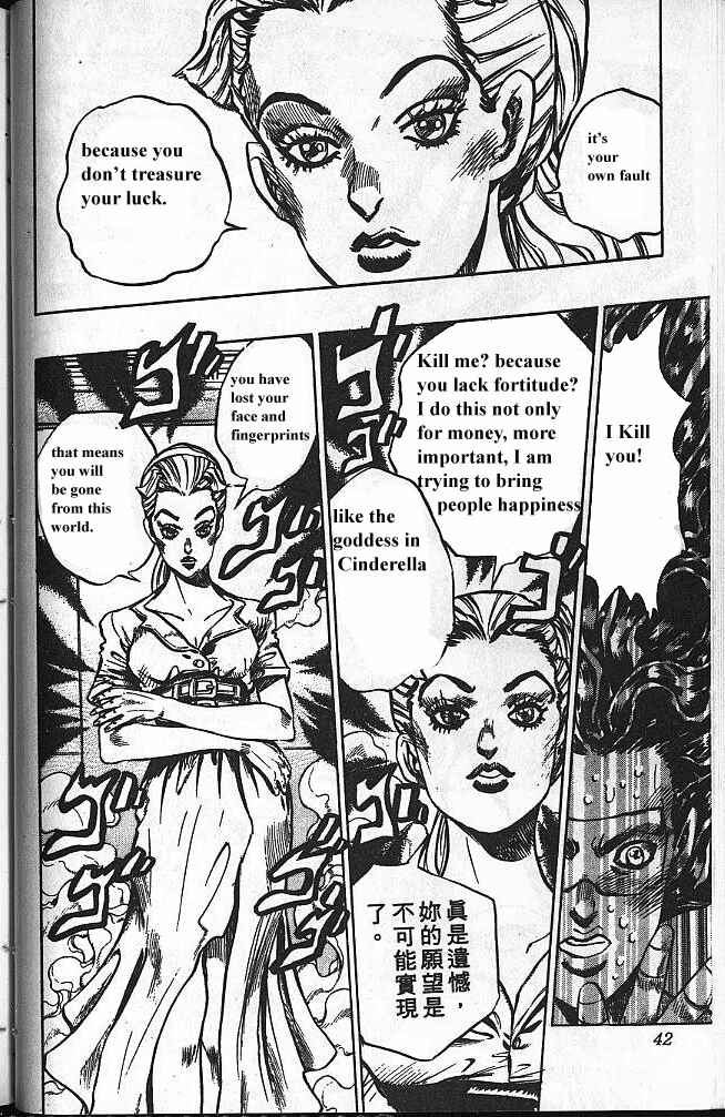 Chapter 87 - Page 16
