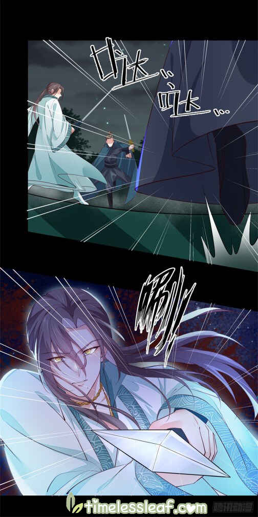 Chapter 74 - Page 6