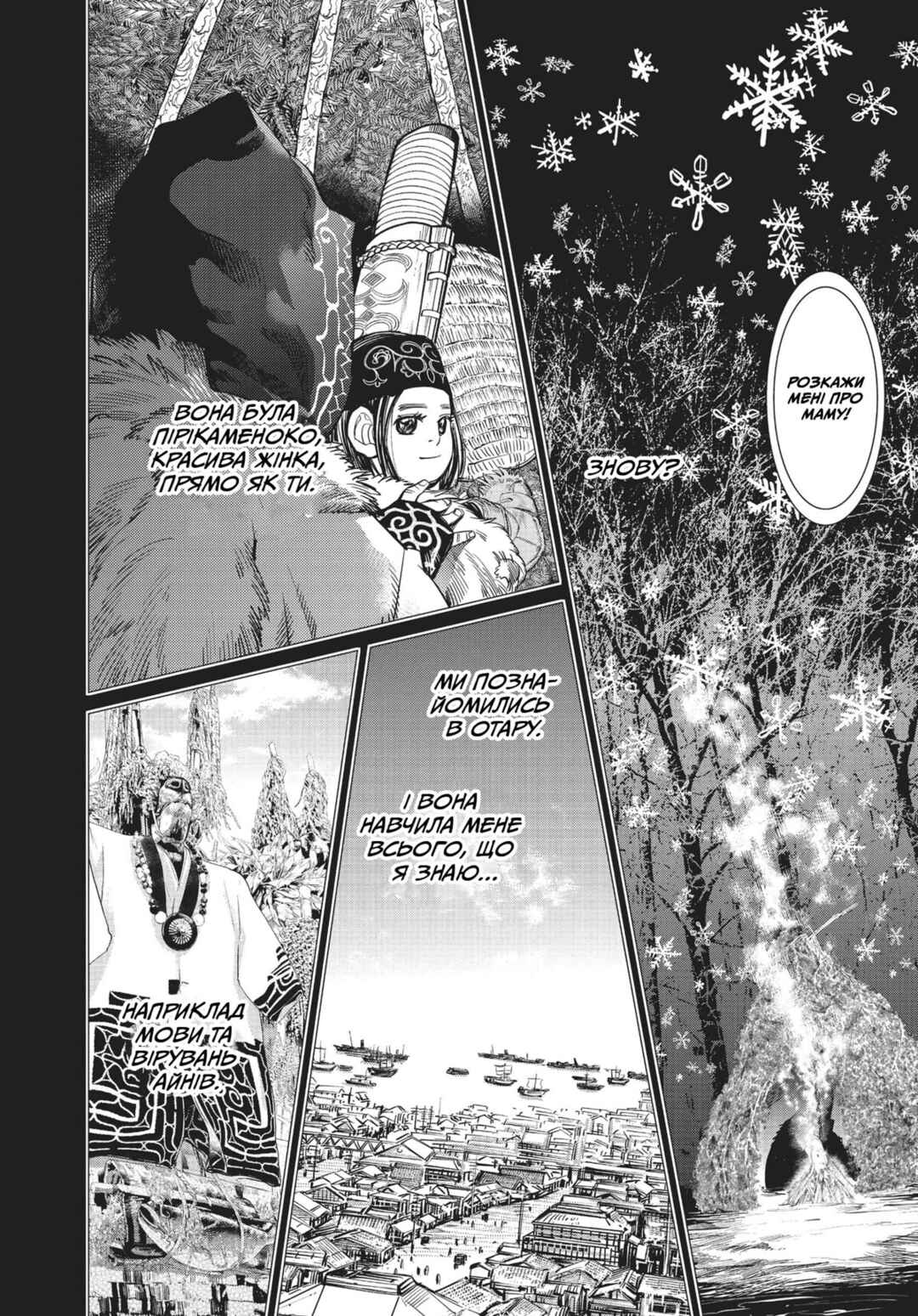 Chapter 73 - Page 14