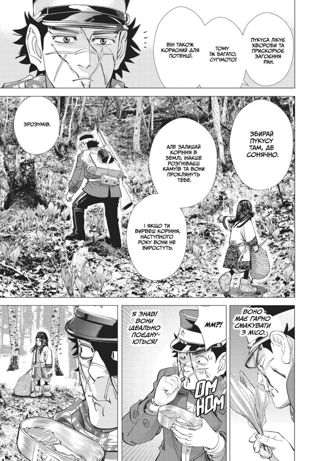 Chapter 73 - Page 3