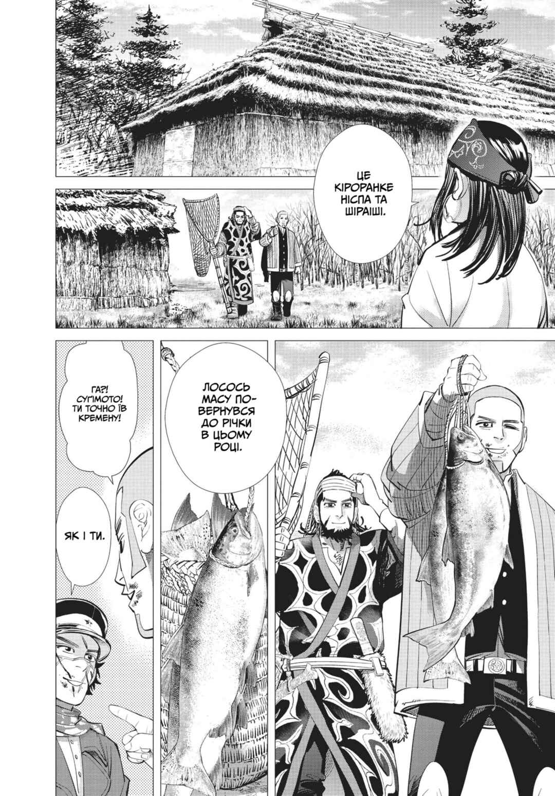 Chapter 73 - Page 8