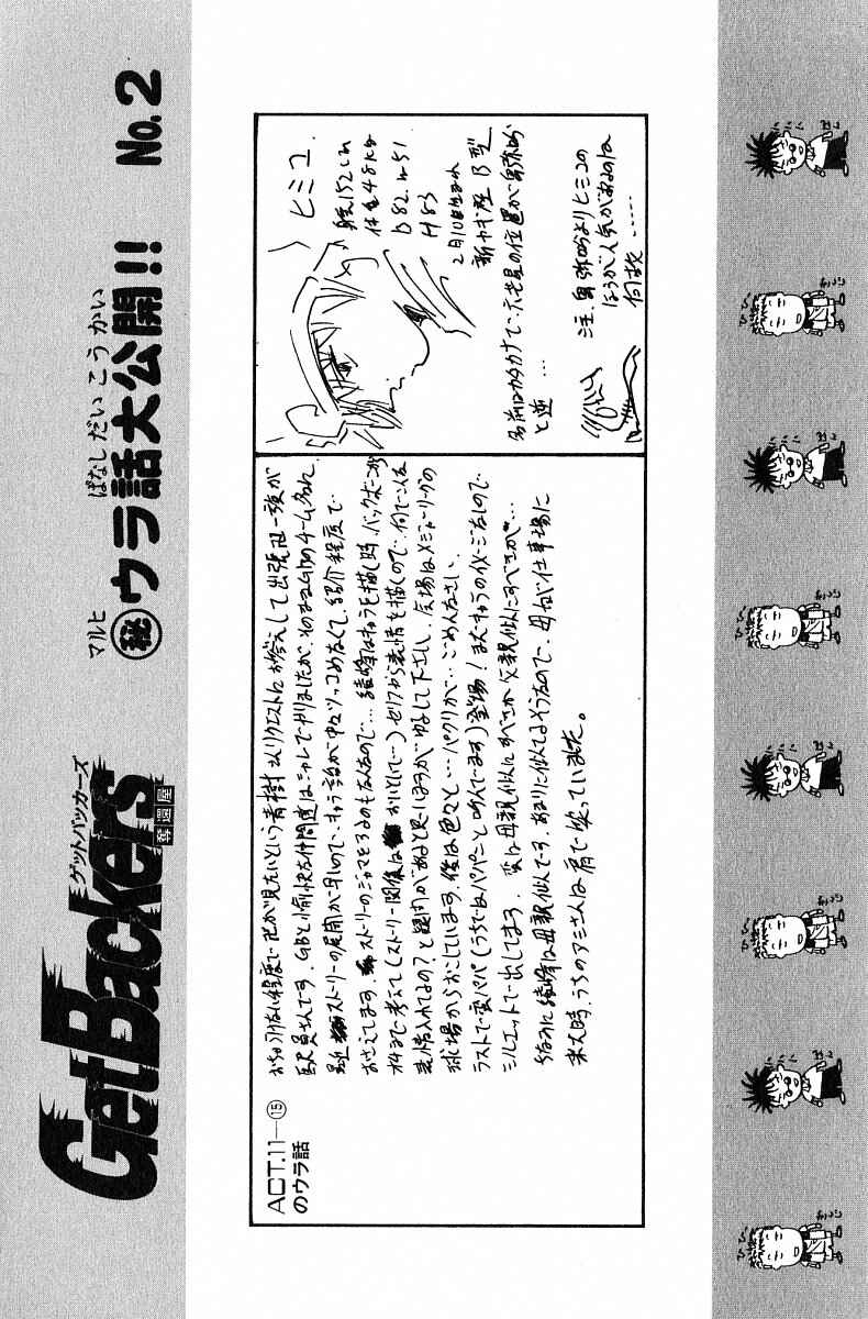 Chapter 246 - Page 19