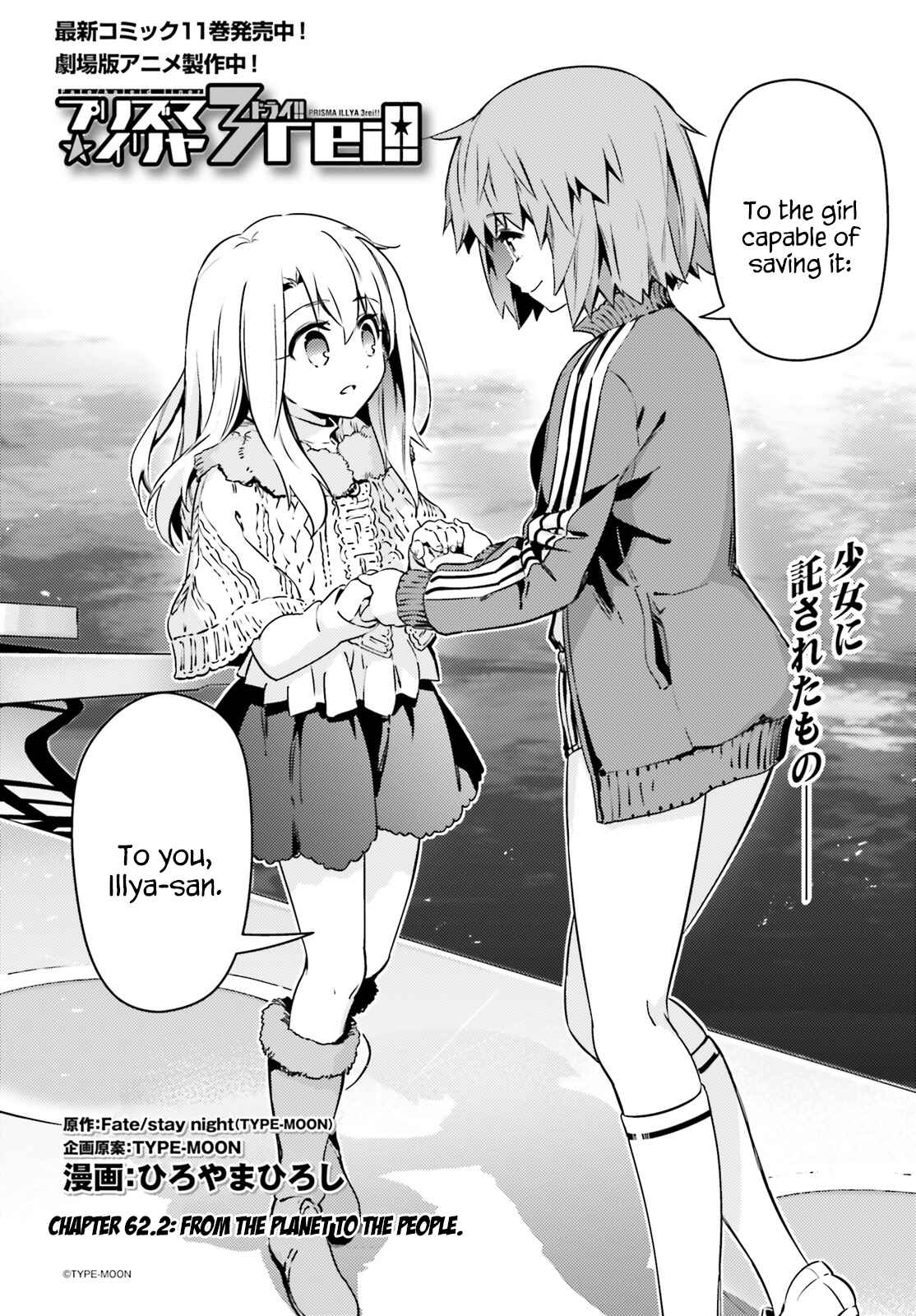 Chapter 62.2 - Page 2