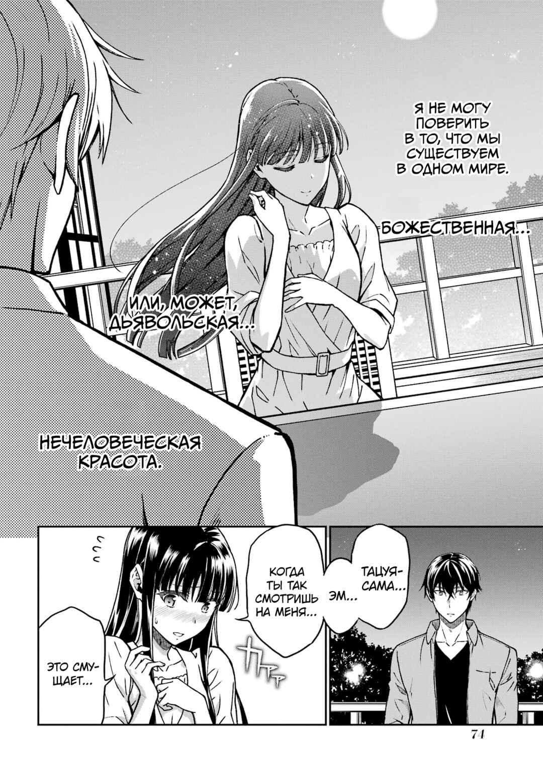 Chapter 20 - Page 6