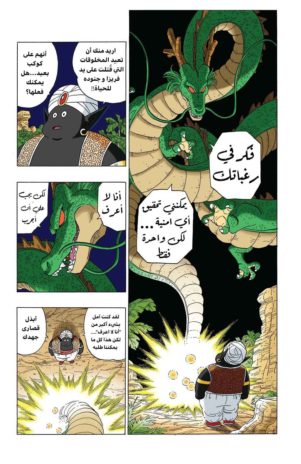Chapter 322 - Page 12