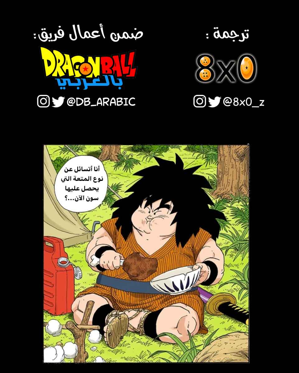 Chapter 322 - Page 15