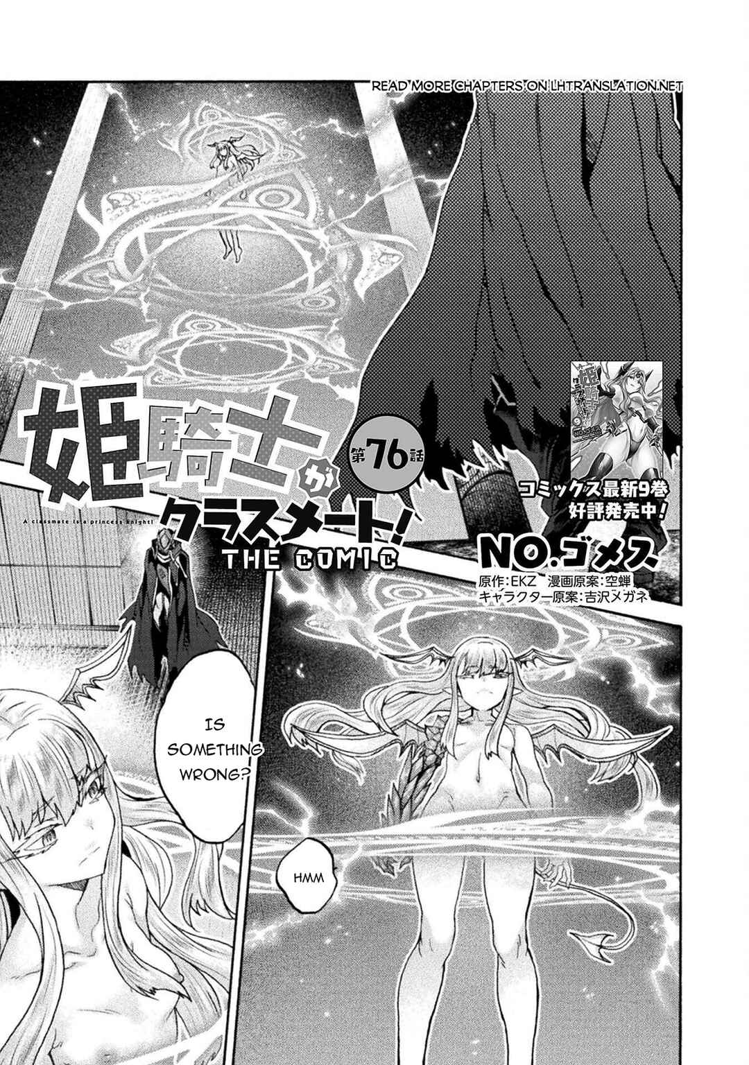 Chapter 76 - Page 2