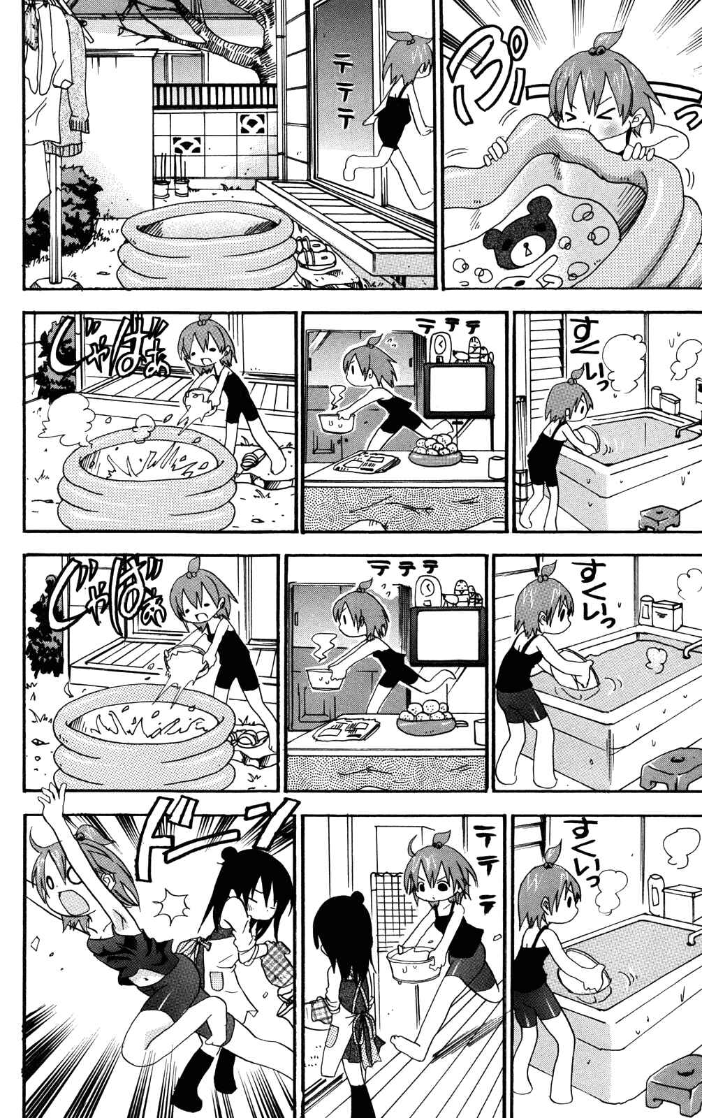 Chapter 33 - Page 2