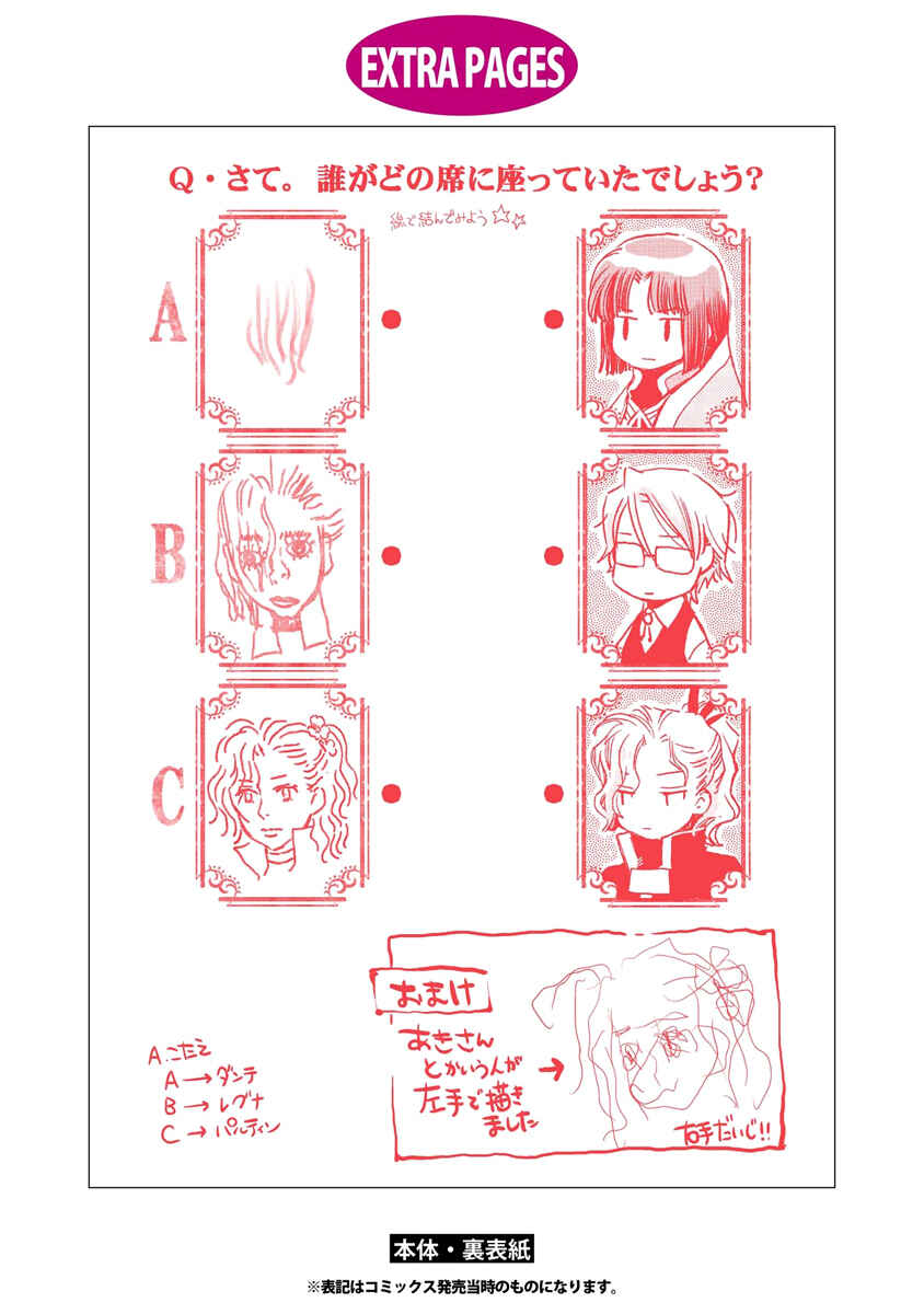 Chapter 38.5 - Page 12