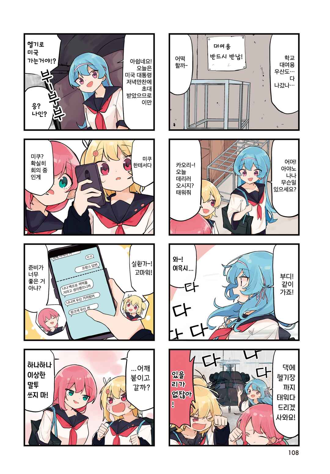Chapter 9 - Page 2