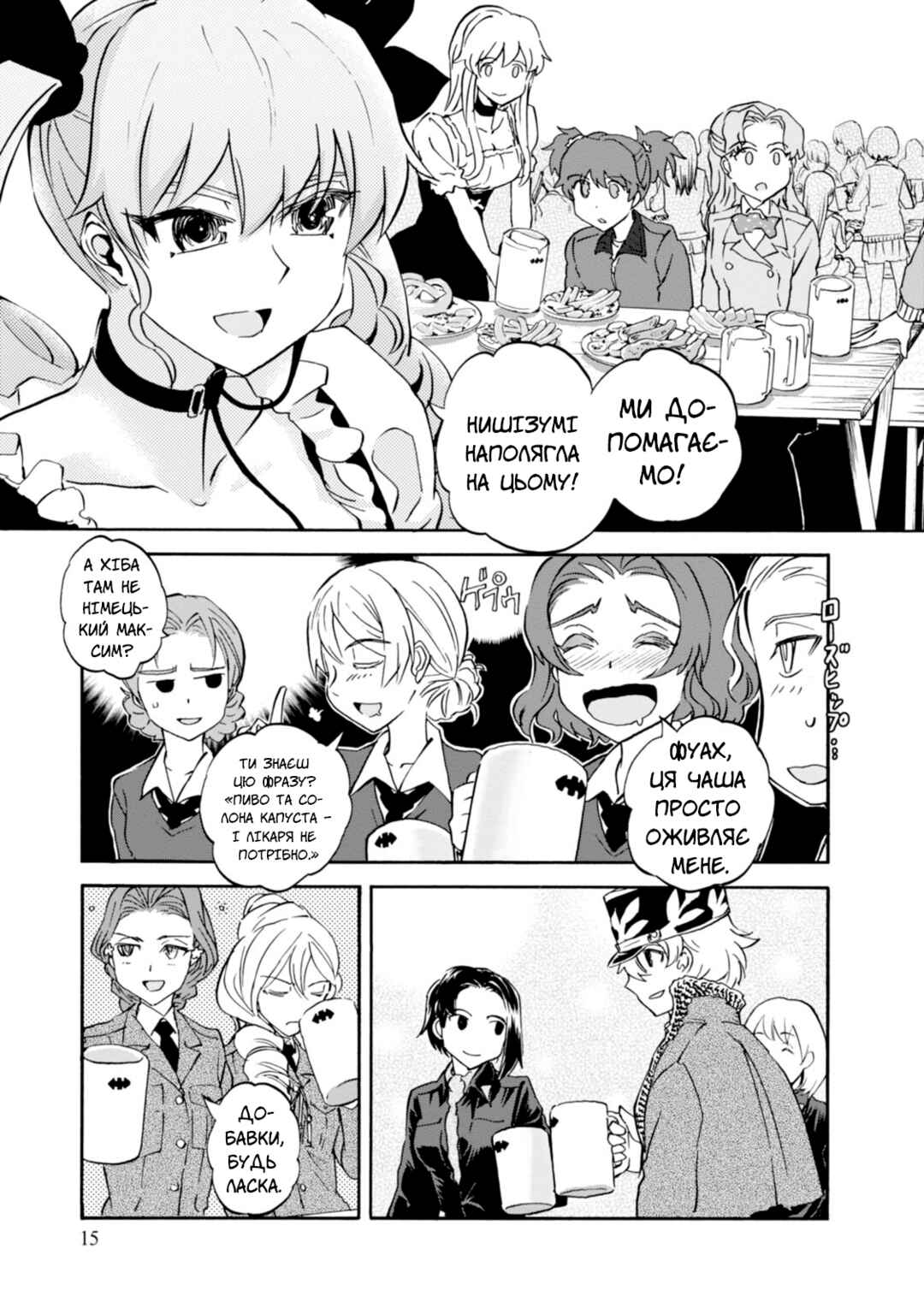Chapter 21 - Page 17