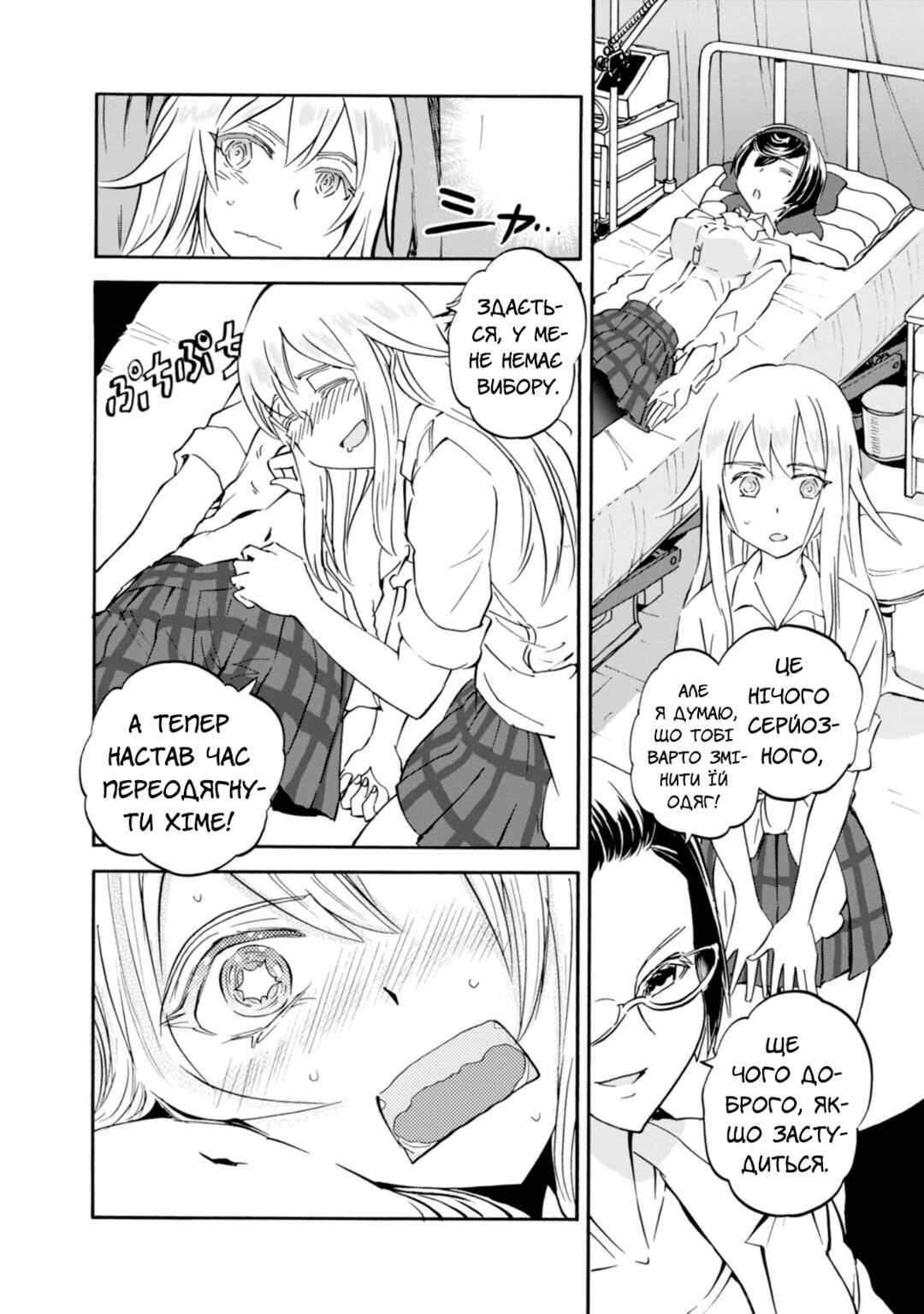 Chapter 21 - Page 20