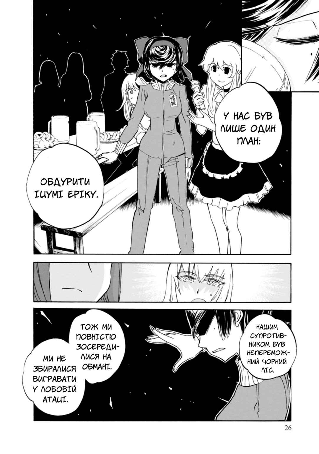 Chapter 21 - Page 28