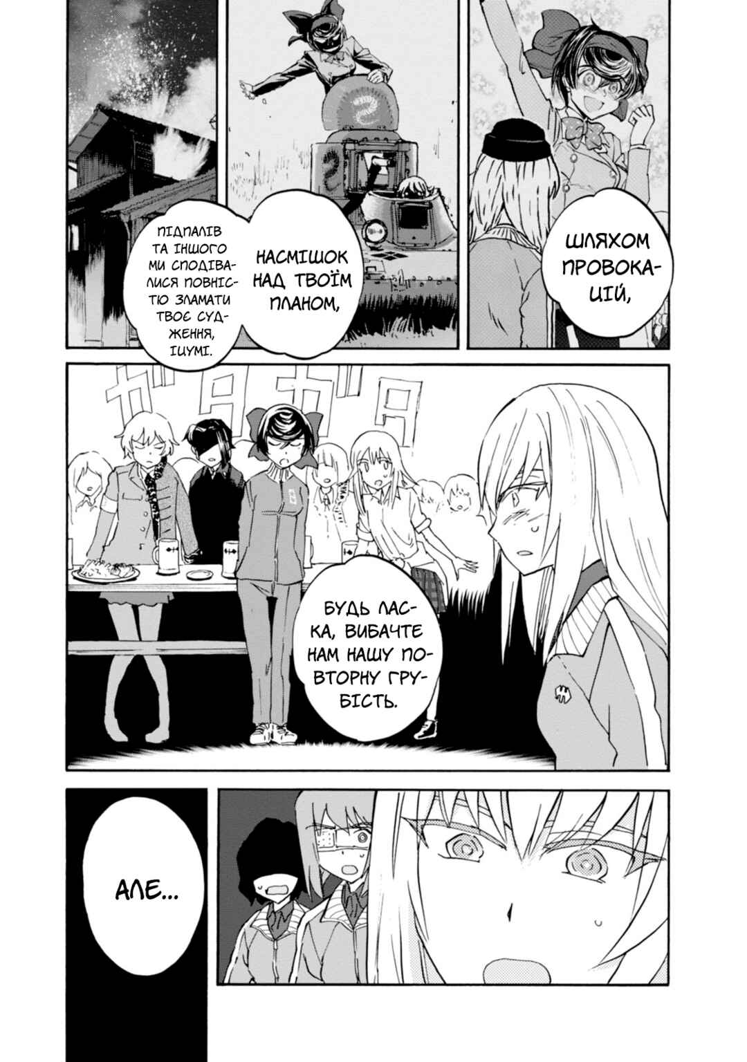 Chapter 21 - Page 29