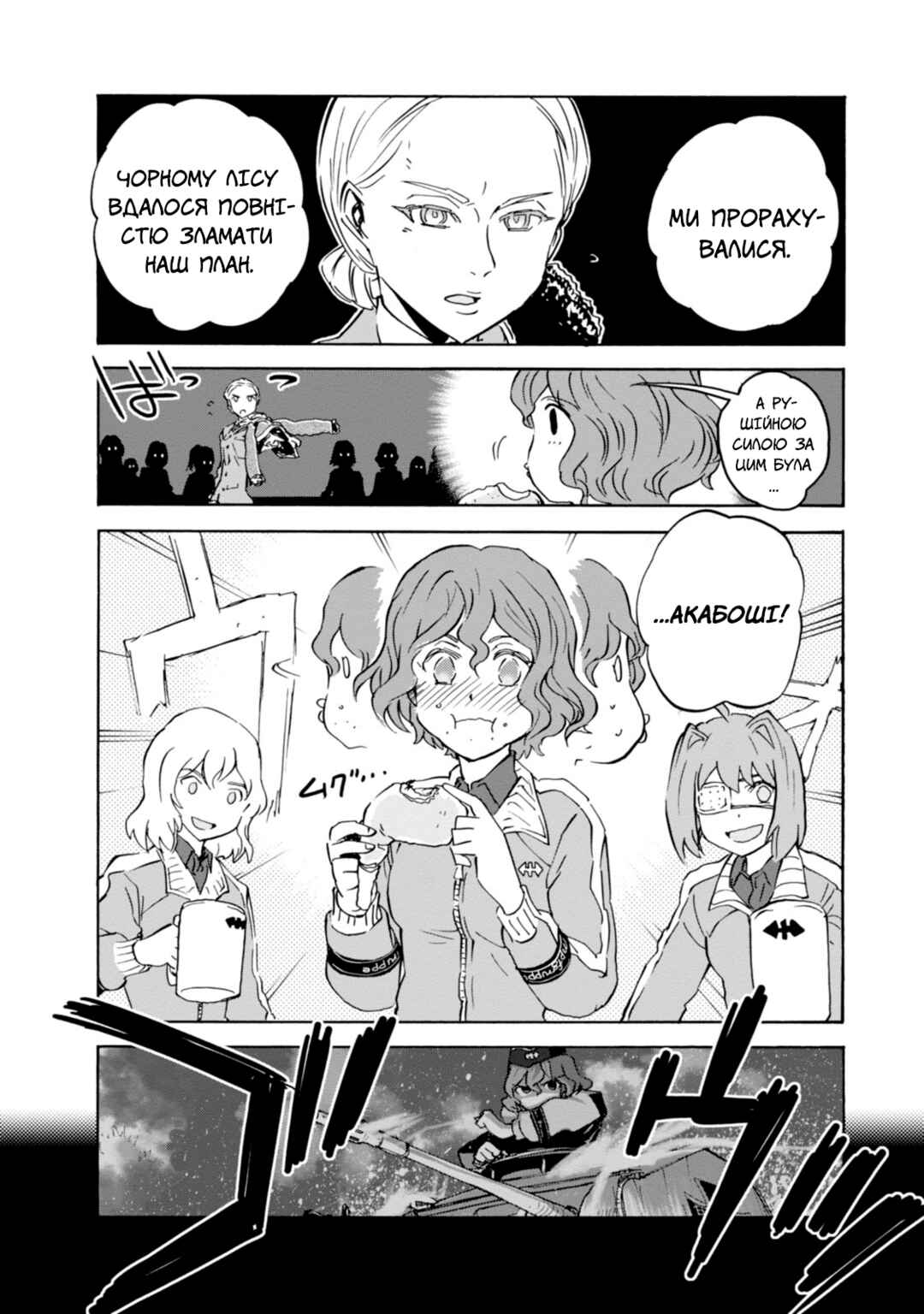 Chapter 21 - Page 30