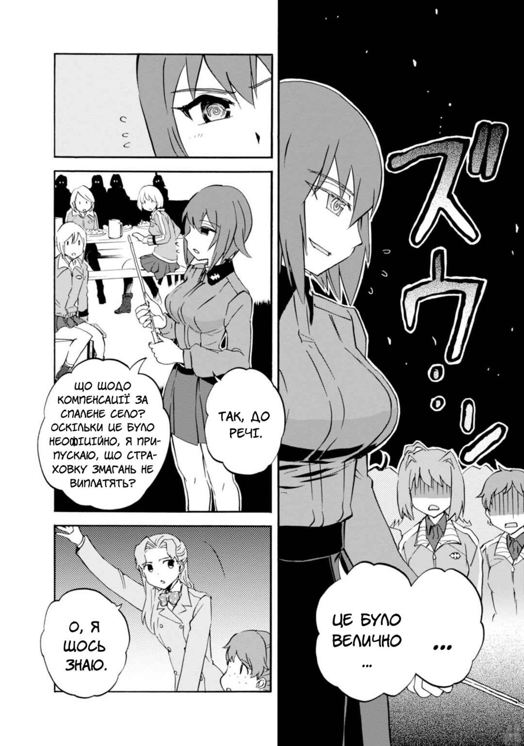 Chapter 21 - Page 32
