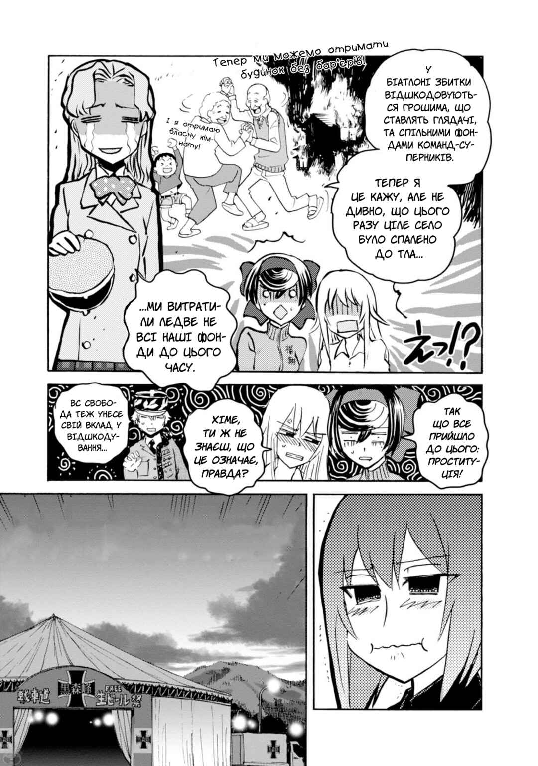Chapter 21 - Page 33