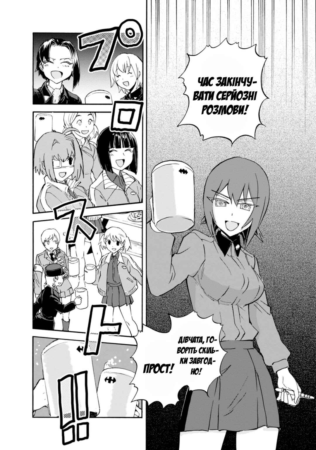 Chapter 21 - Page 34