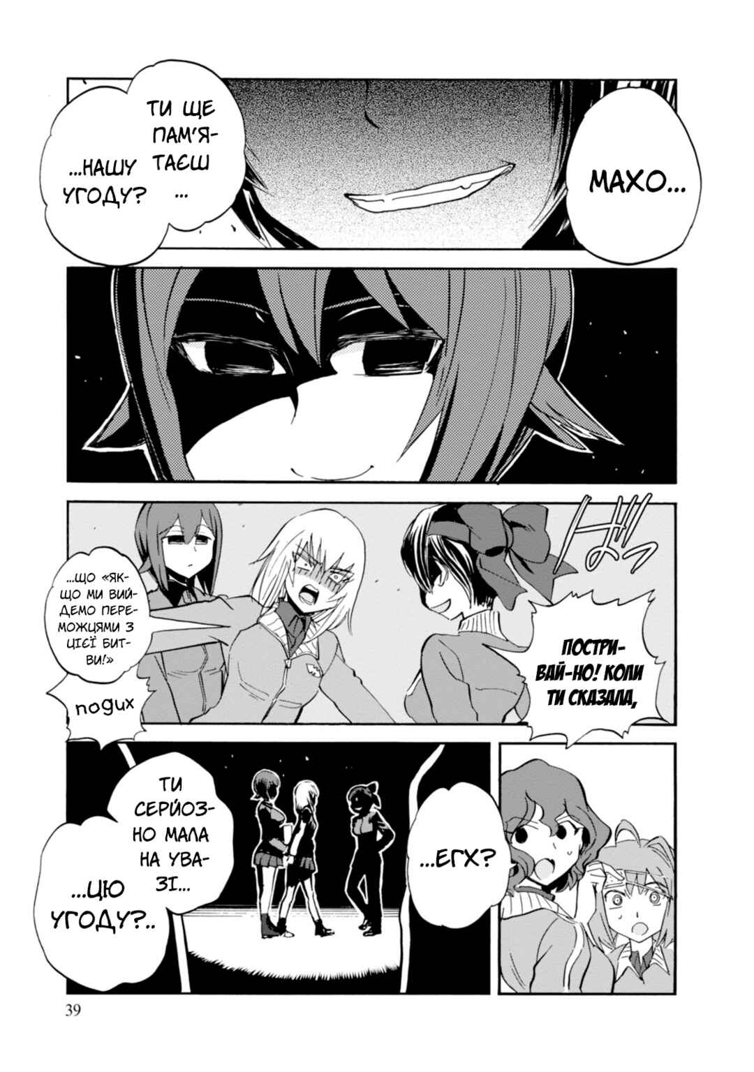 Chapter 21 - Page 40