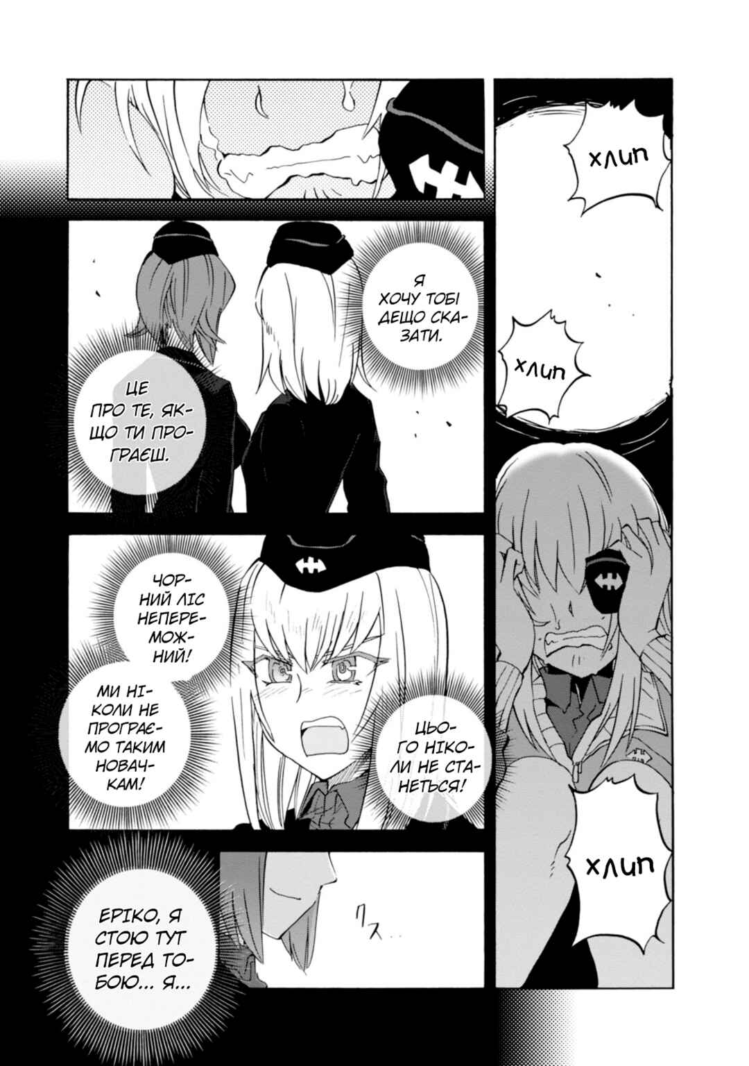 Chapter 21 - Page 7