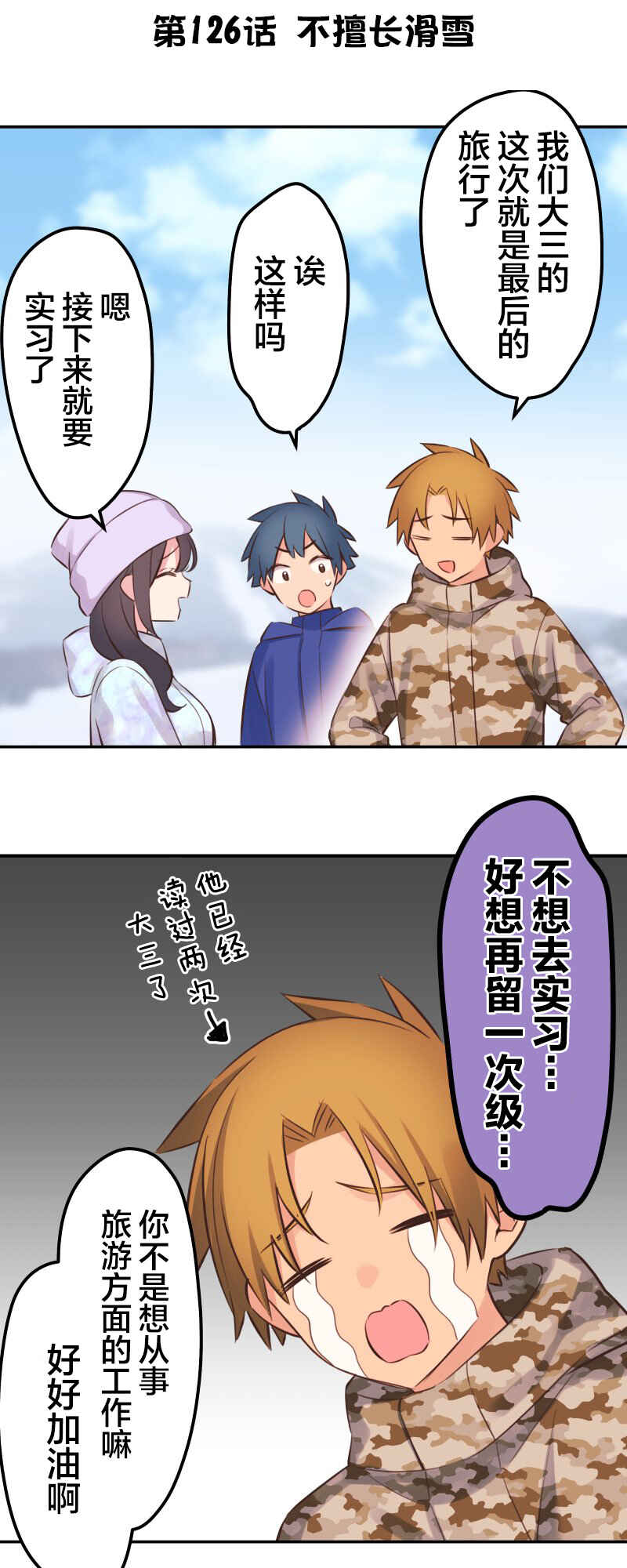 Chapter 126 - Page 2