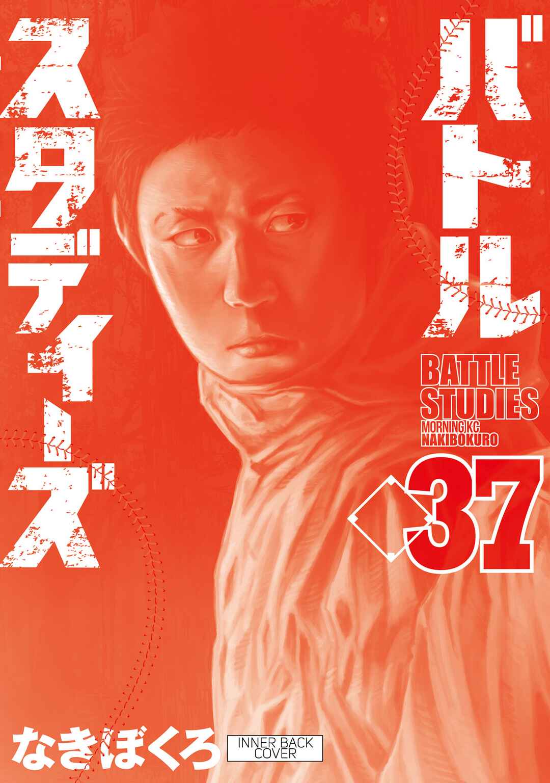 Chapter 373.5 - Page 9