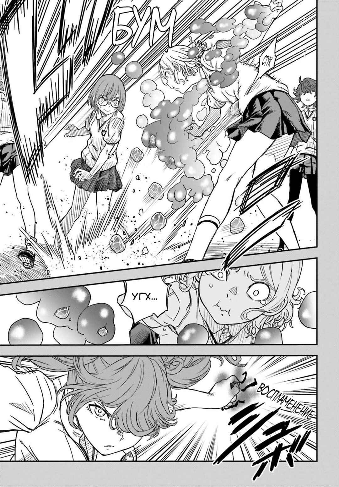 Chapter 138 - Page 11