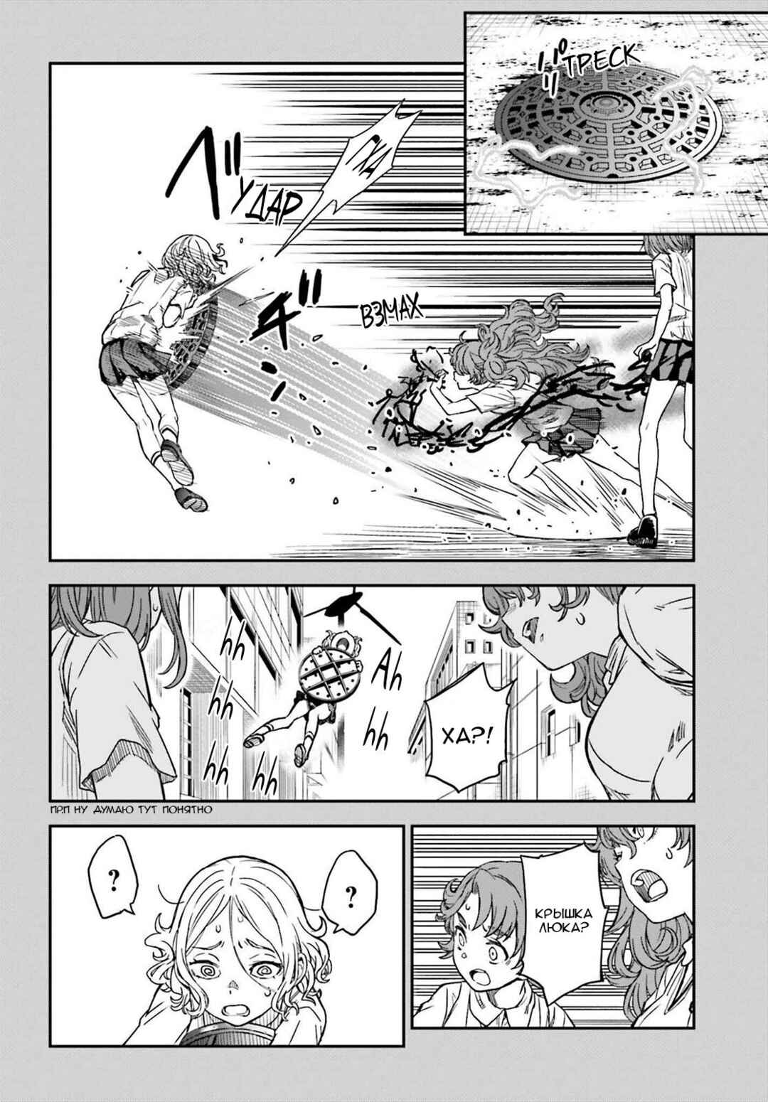 Chapter 138 - Page 12