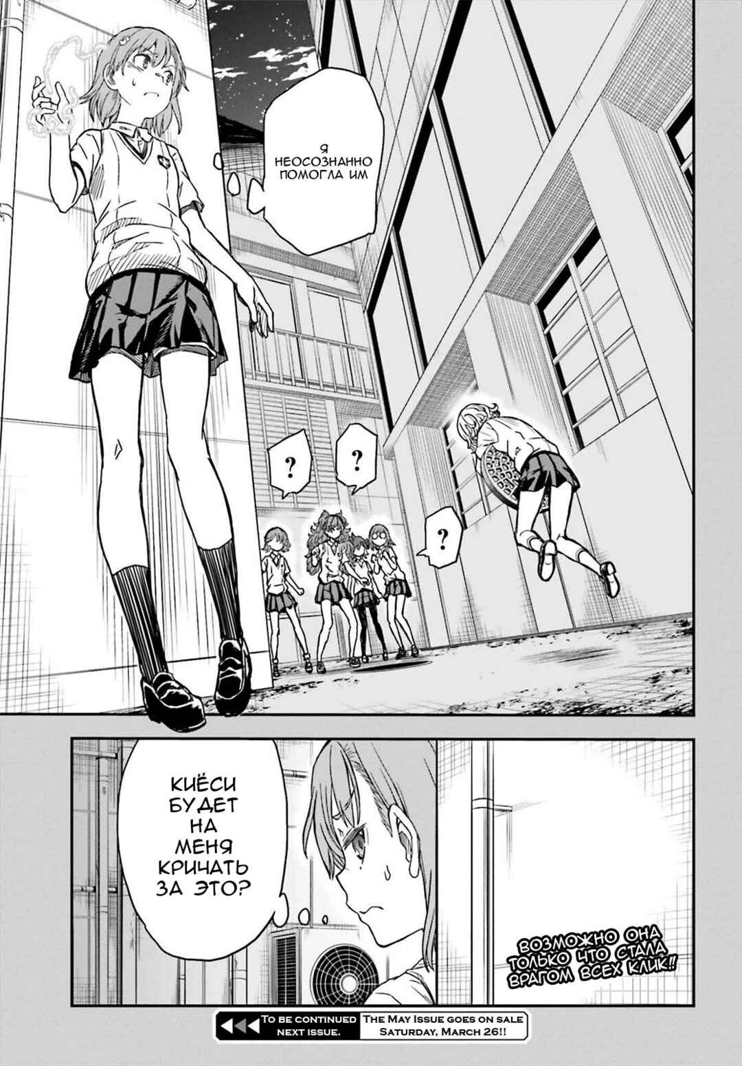 Chapter 138 - Page 13