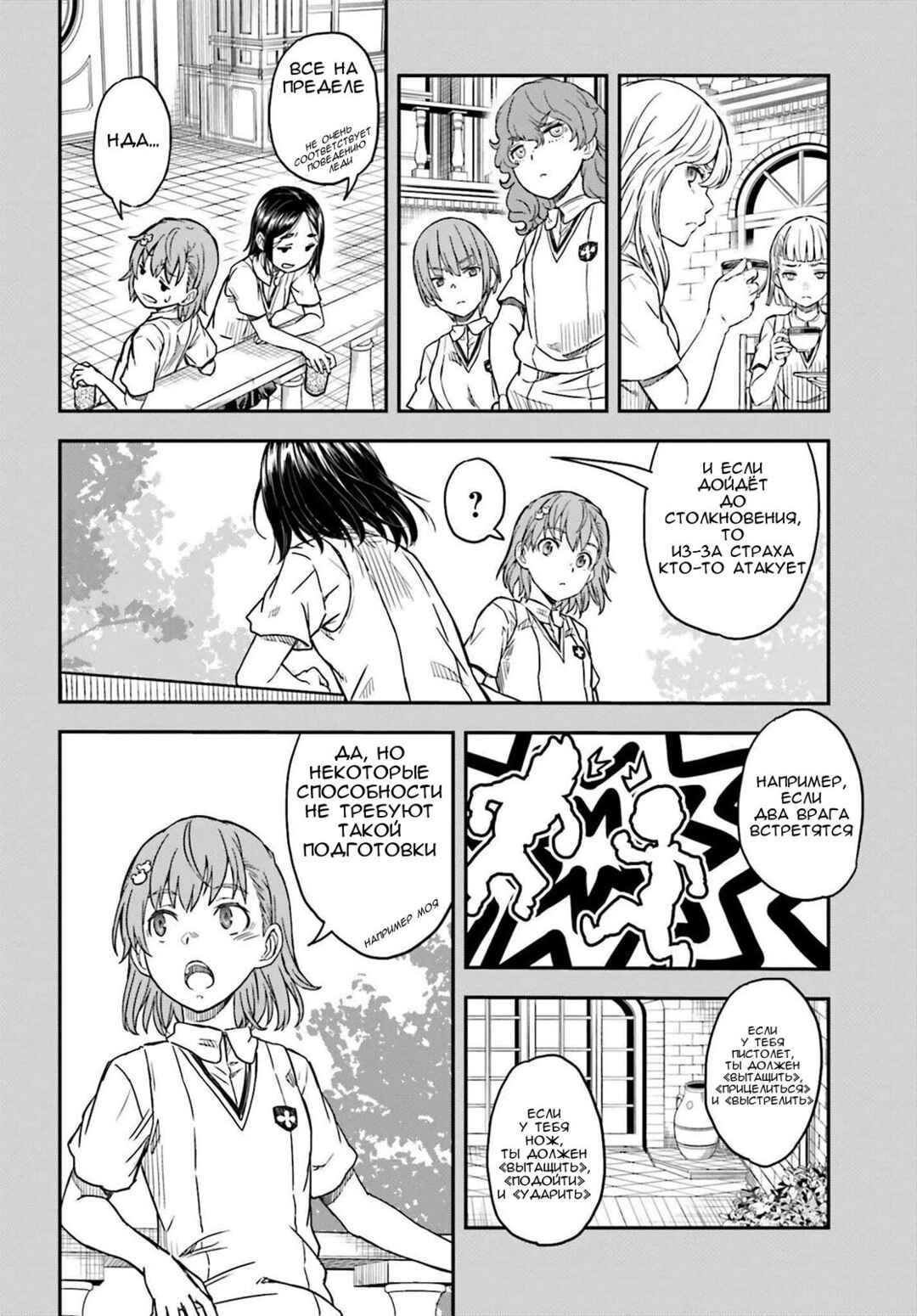Chapter 138 - Page 2