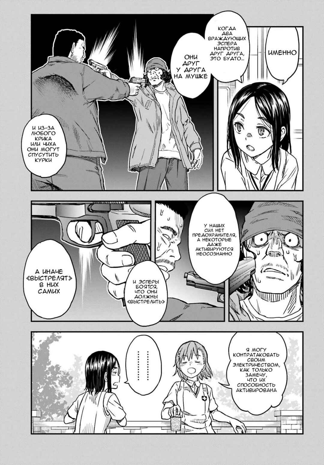 Chapter 138 - Page 3