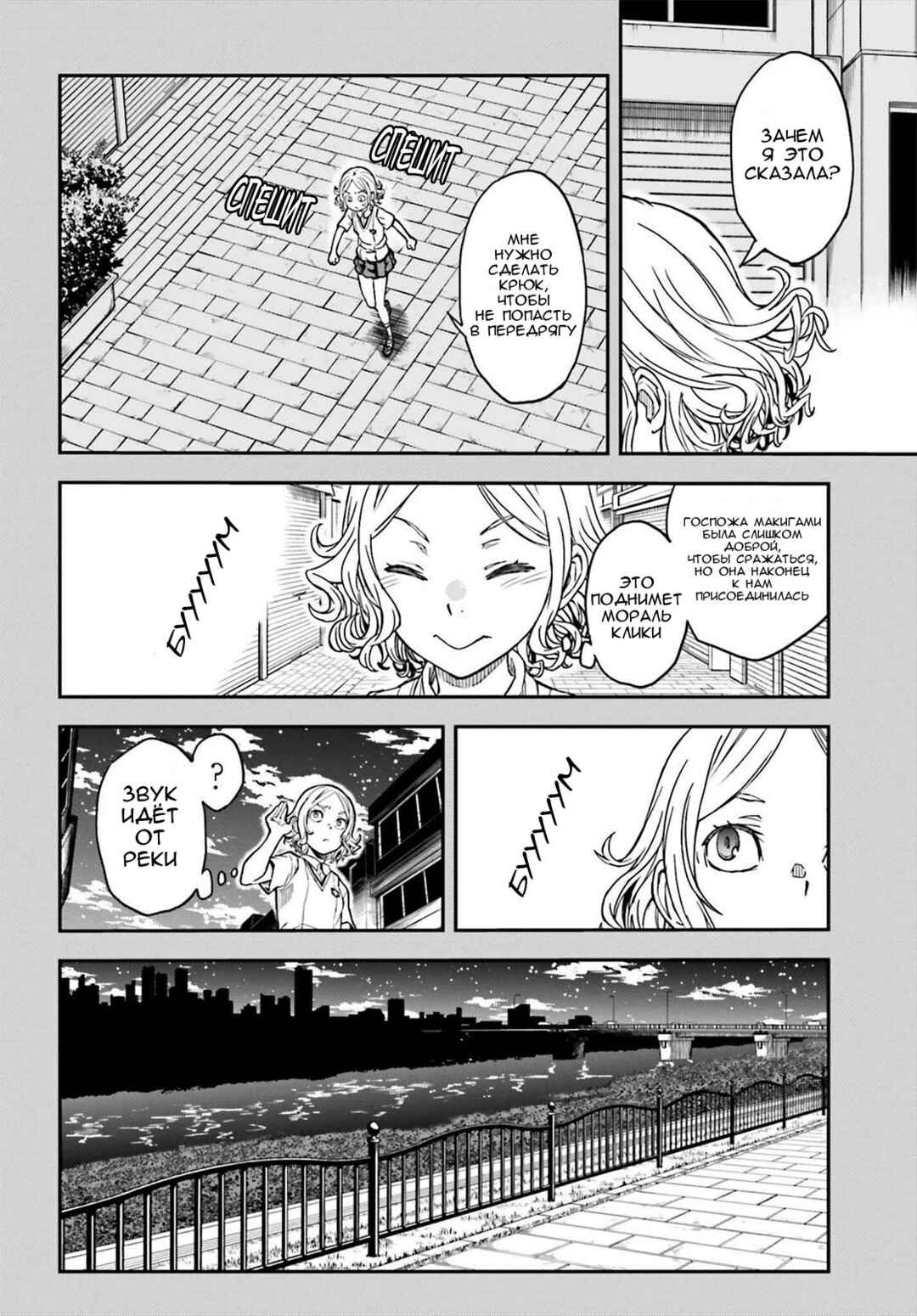 Chapter 138 - Page 6