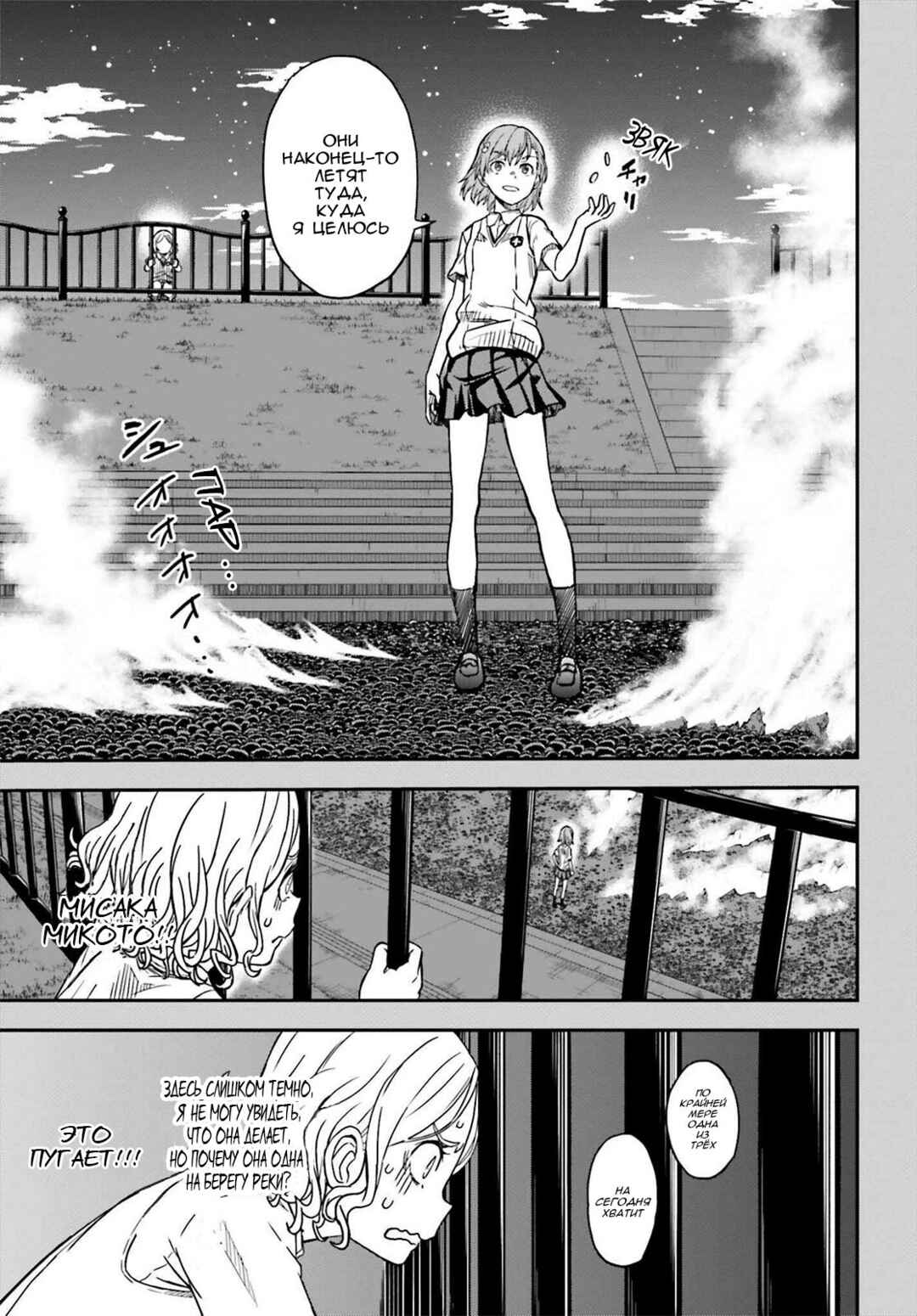 Chapter 138 - Page 7