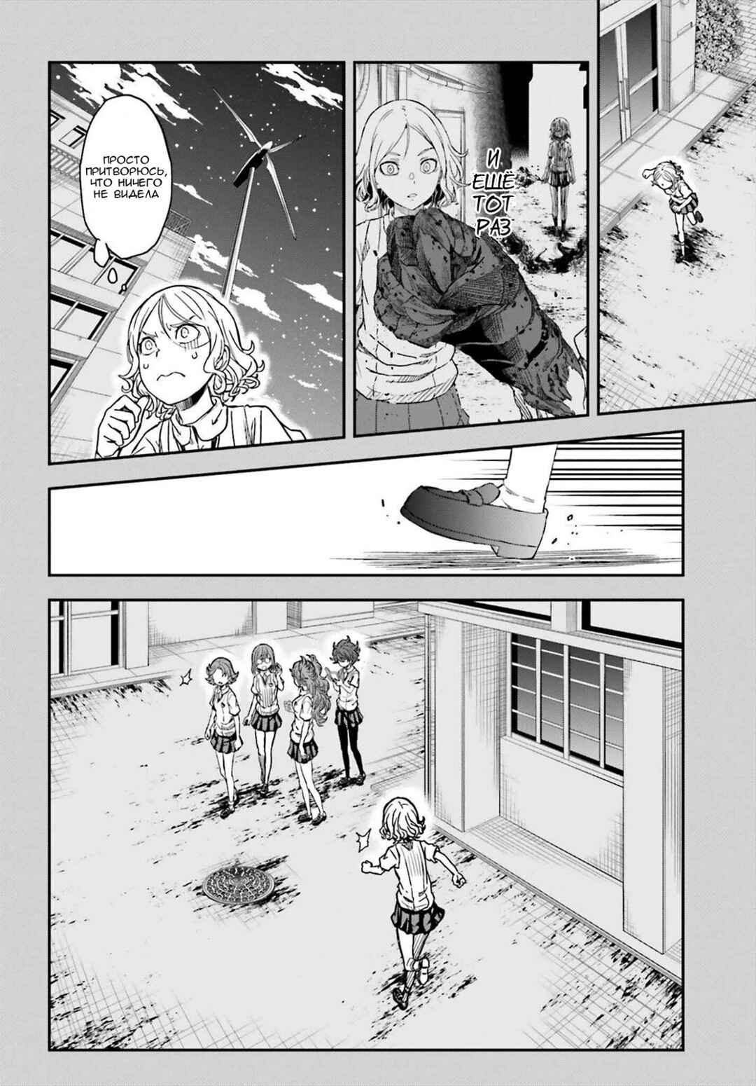 Chapter 138 - Page 8