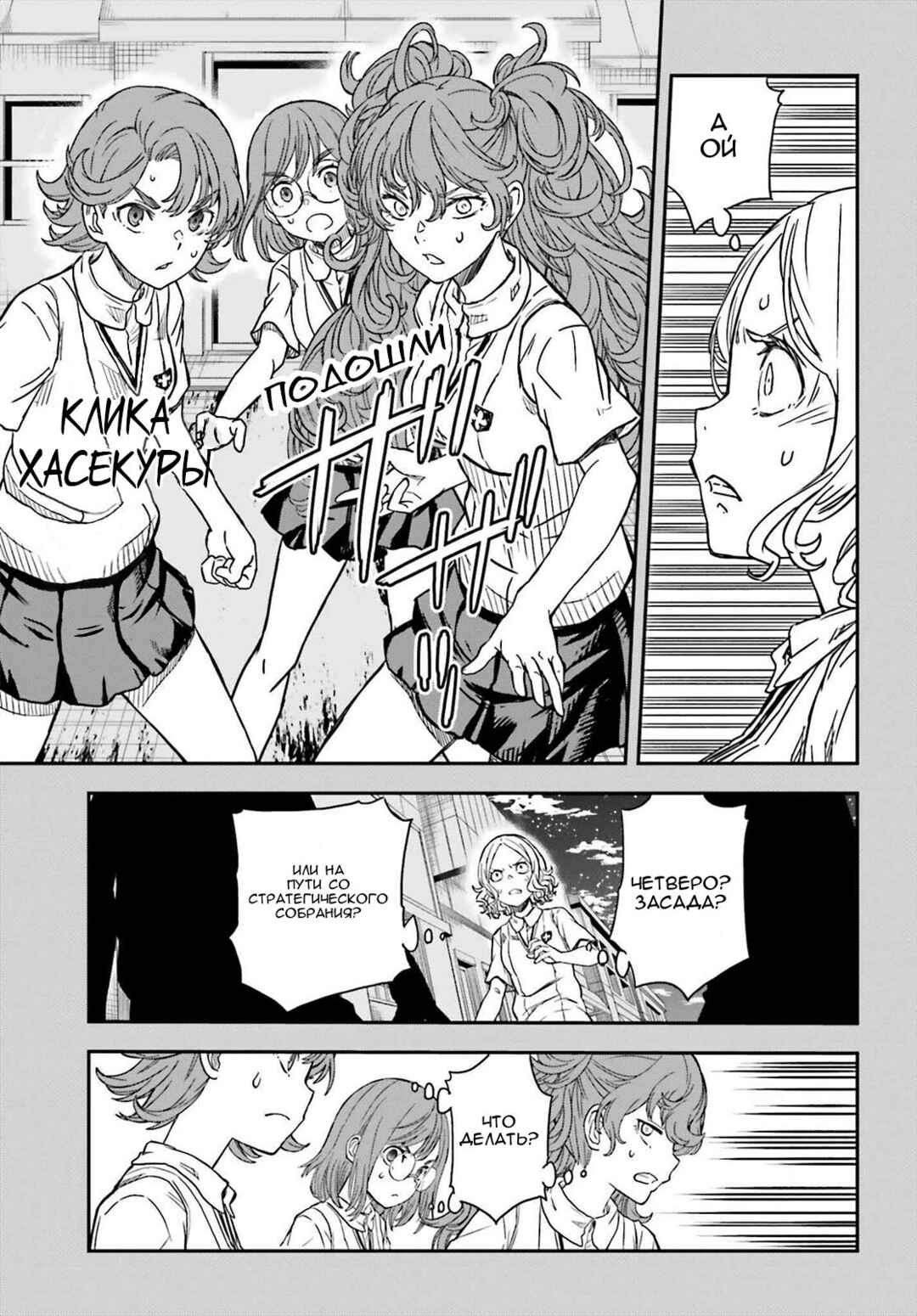 Chapter 138 - Page 9
