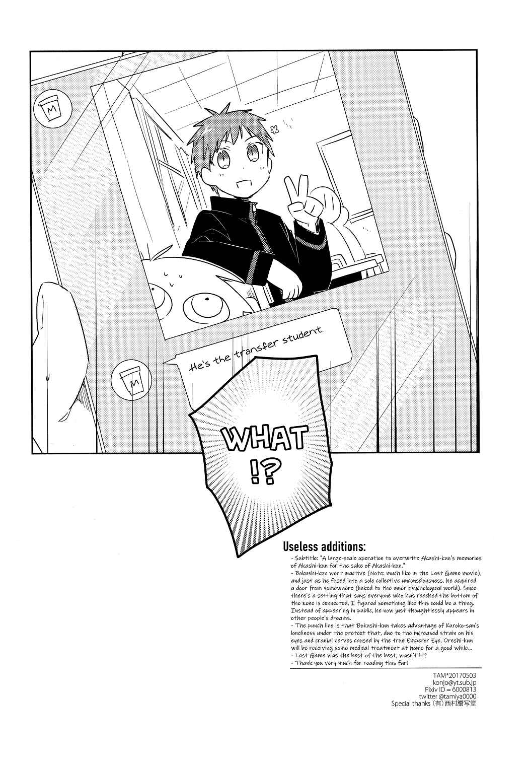 Chapter ? - Page 18