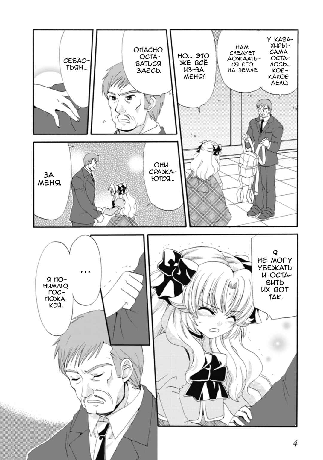Chapter 19 - Page 5