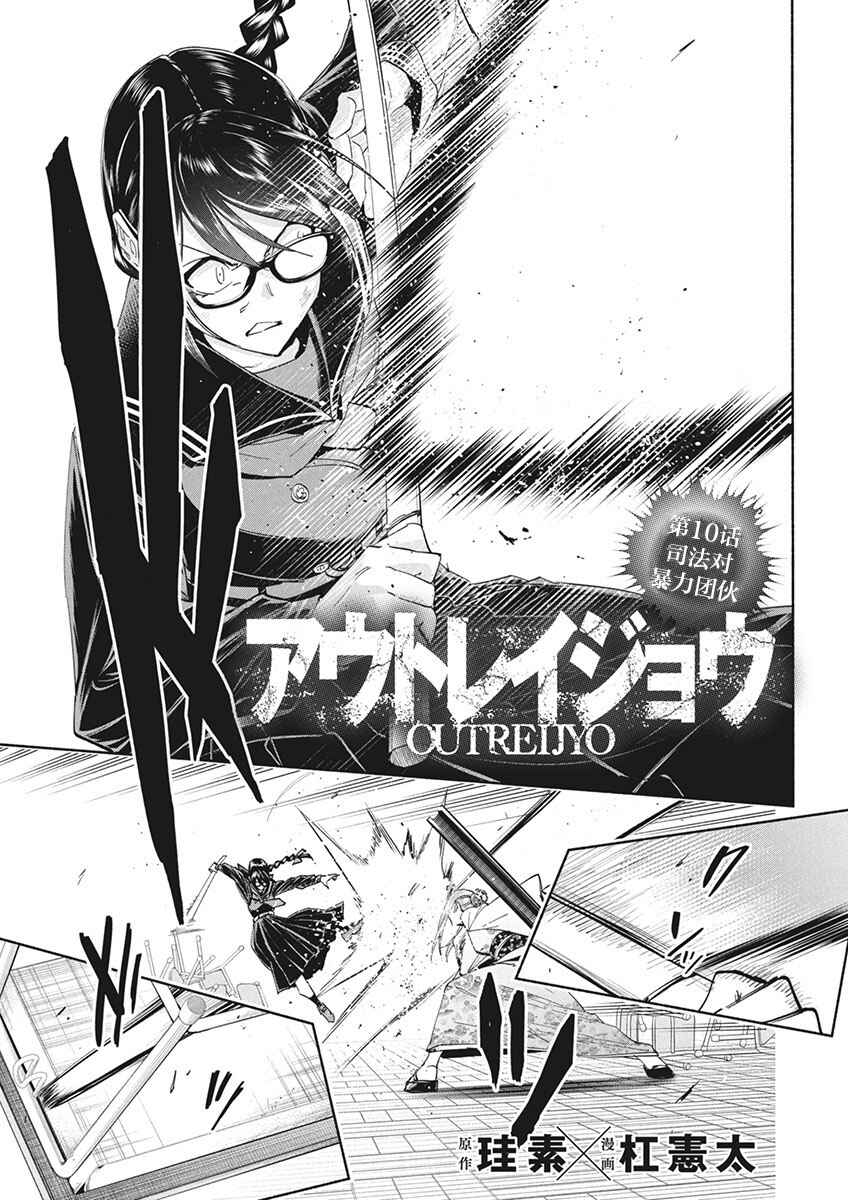 Chapter 10 - Page 1